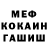 Меф мука Jay Crespy
