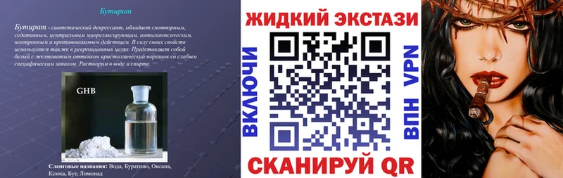 где продают   Райчихинск  БУТИРАТ 99% 