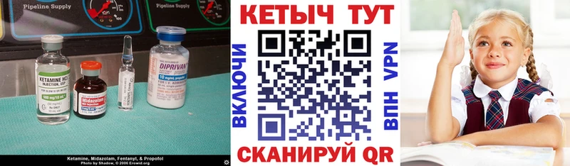 где можно купить наркотик  Райчихинск  Кетамин VHQ 