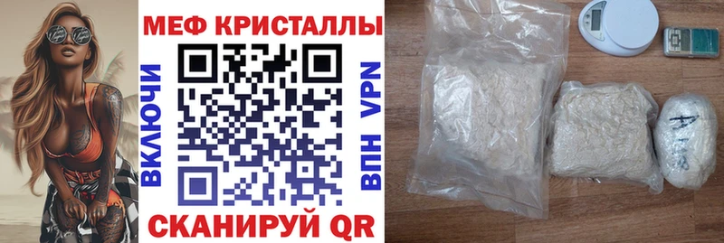 МЕФ мука наркотики Райчихинск